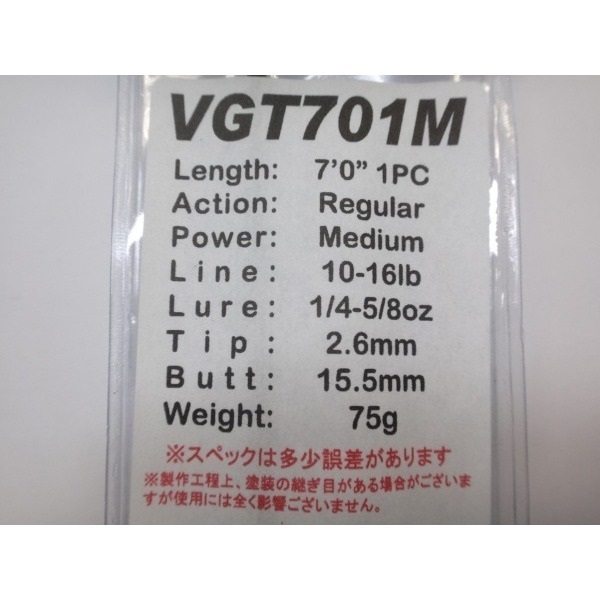 ジャストエース/VGT(ブラックバス)